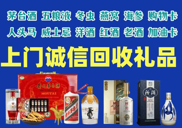 易门县烟酒回收店